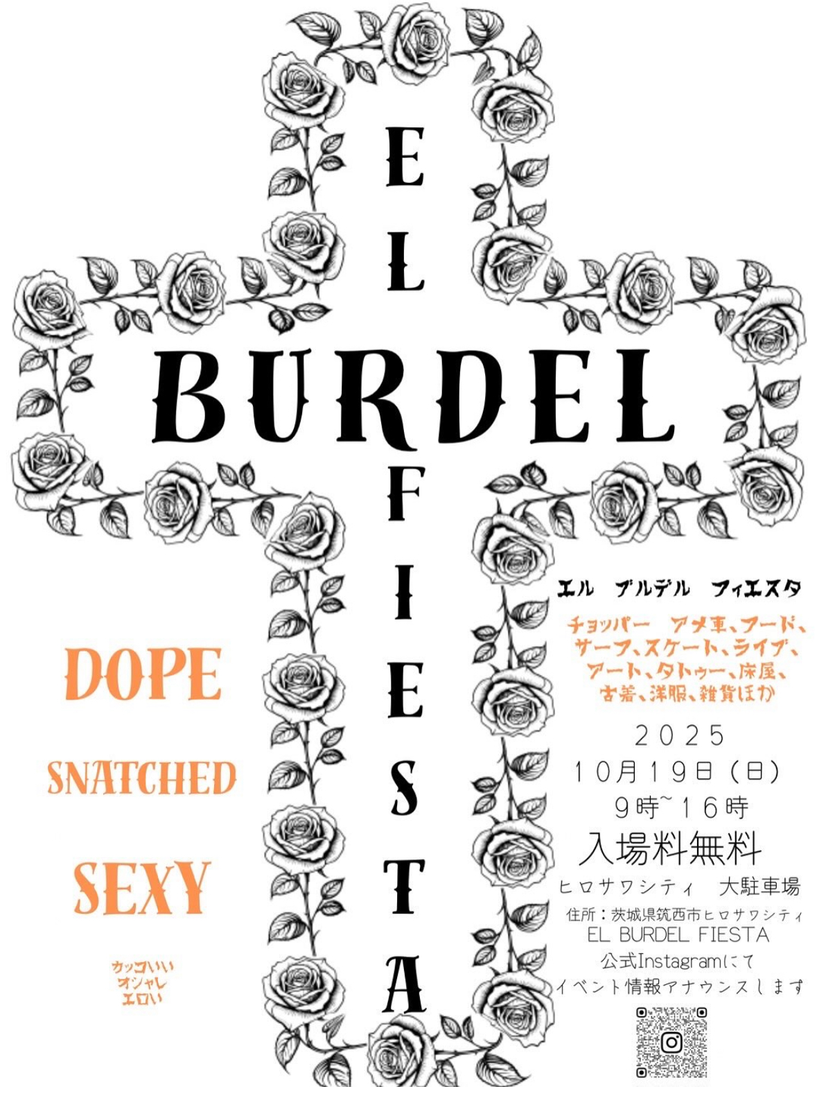 カルチャーフェスタ「エル・ブルデル・フィエスタ」にFAR WESTがブース出展決定!!