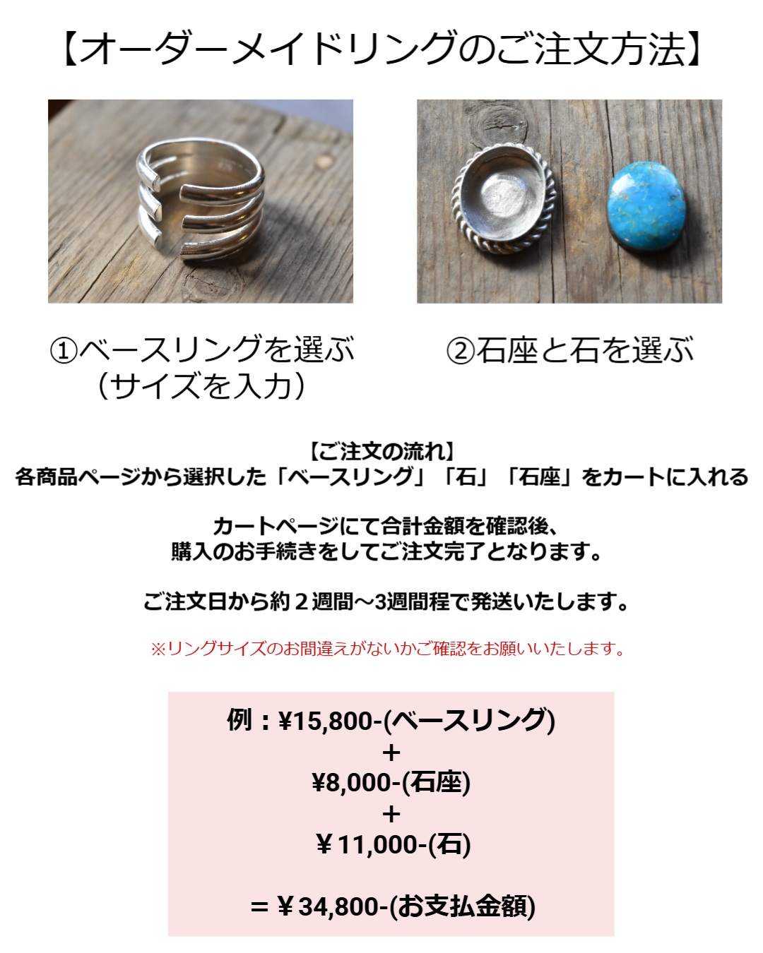 【お知らせ】オンラインショップでセミオーダーリングのご注文を開始しました！