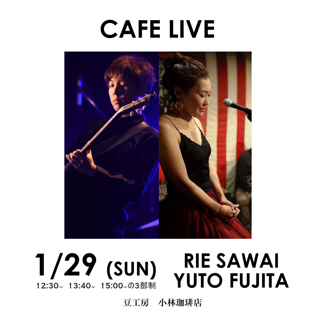 お知らせ　1/29（SUN）Cafe Live