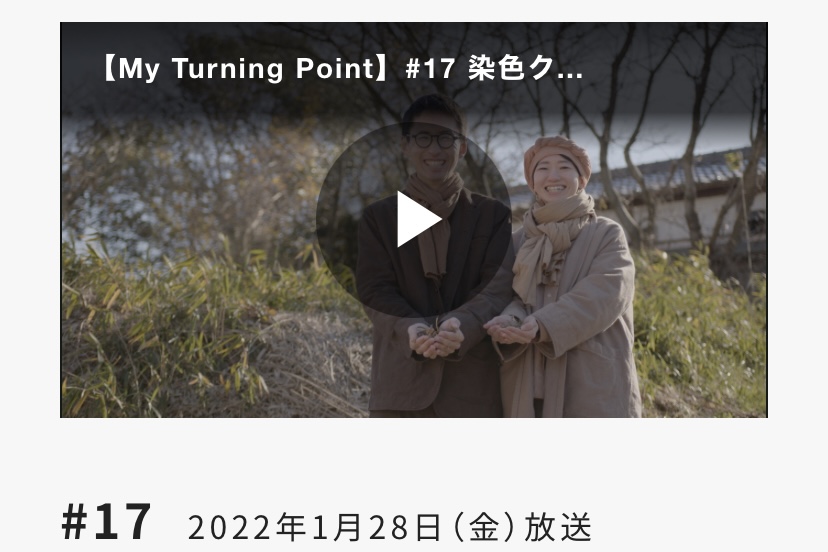 日本テレビ「My Turning Point」出演しました
