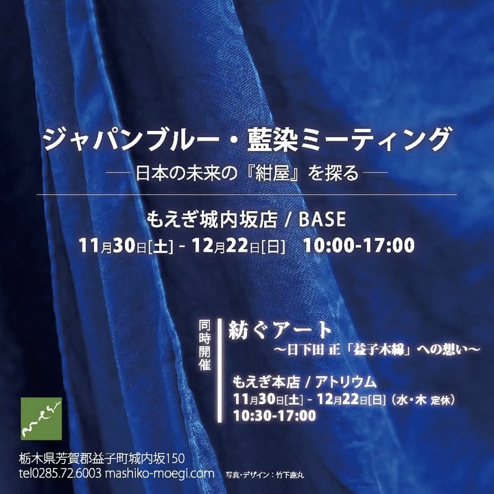 企画展参加のお知らせ