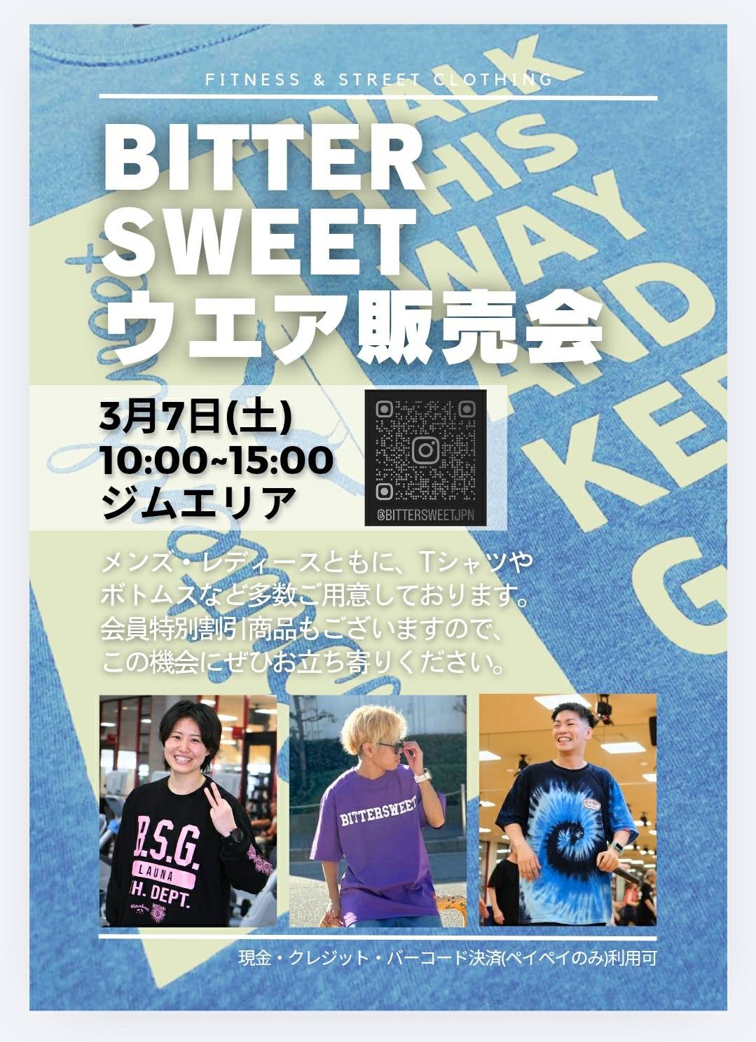 3月の販売会情報です！