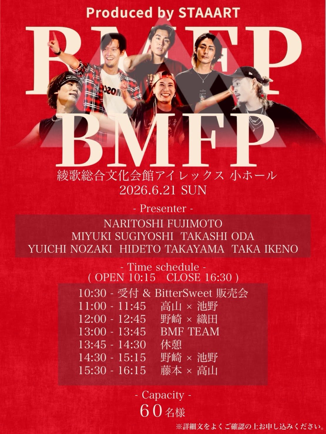 今年もBMFP2026出店します！
