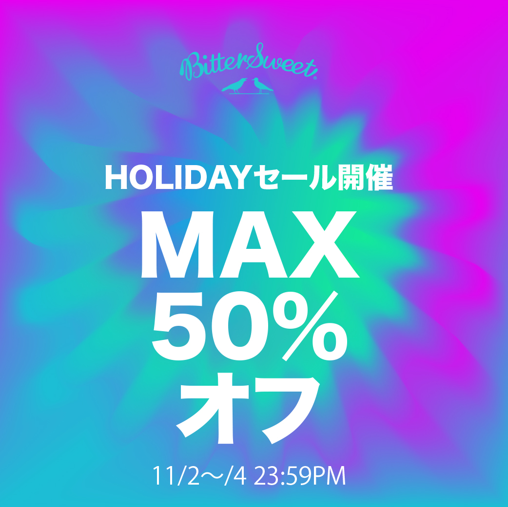 期間限定セール開催！