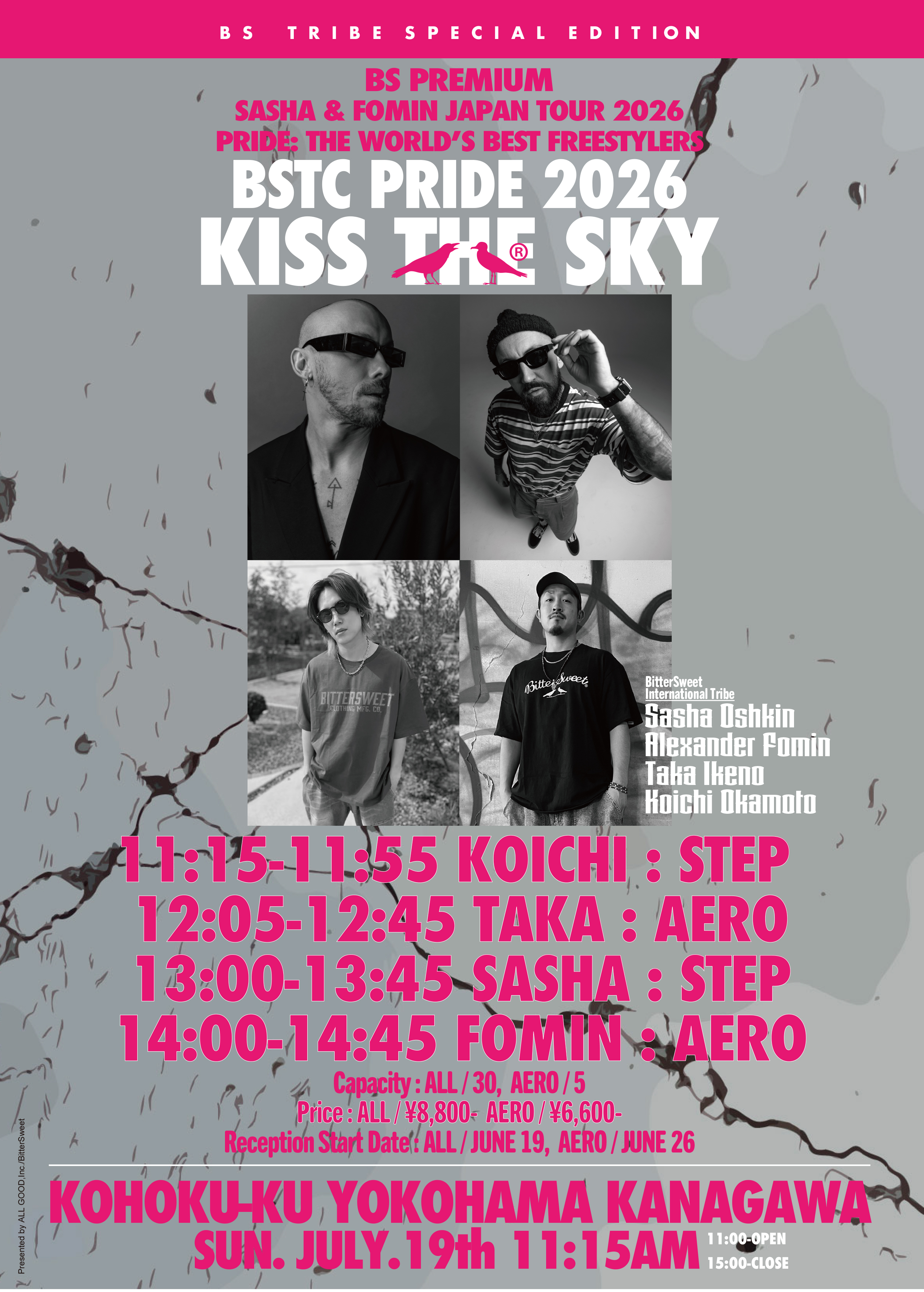 【満員御礼】7/19（日）PRIDE横浜・オールクラス枠受付終了のお知らせ！
