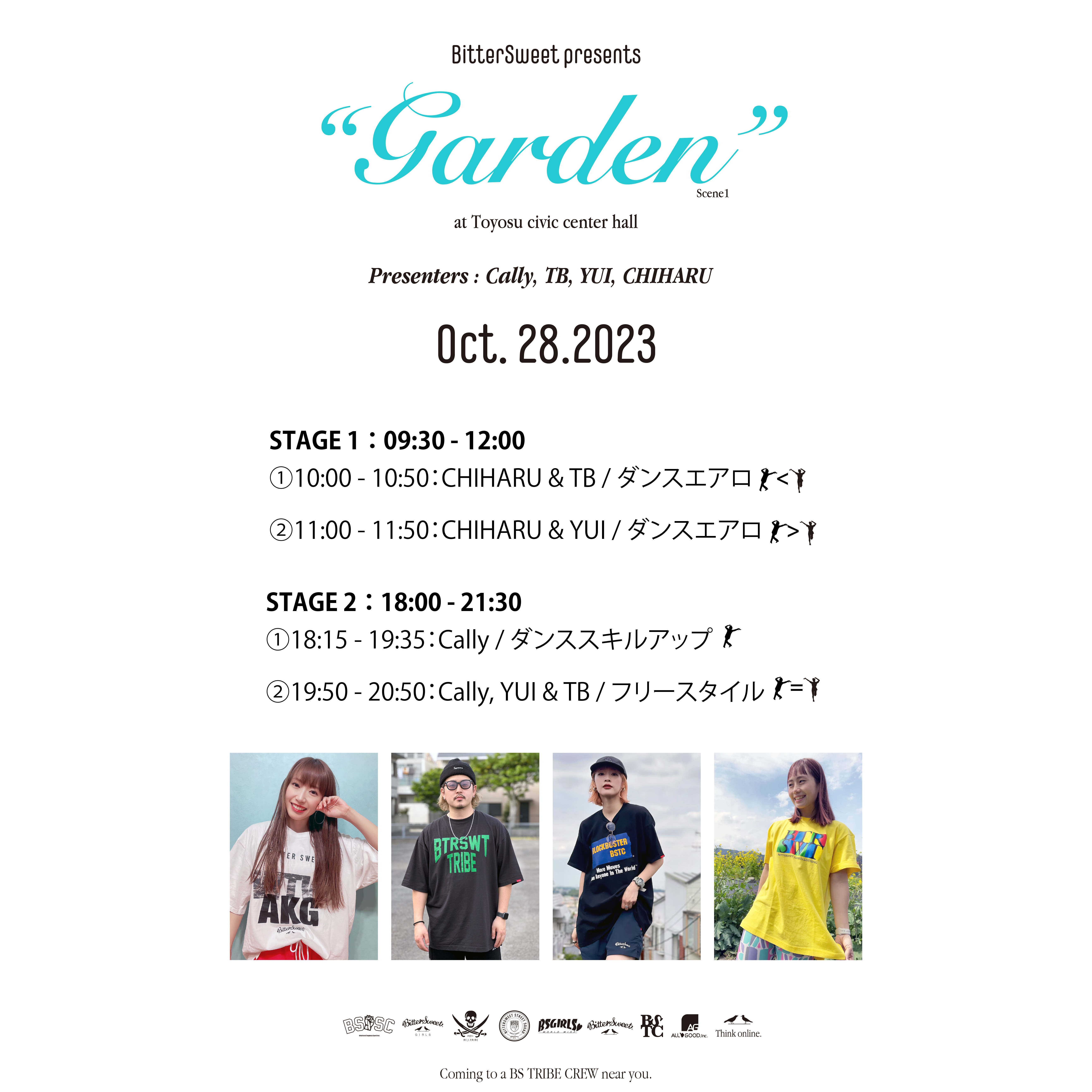 10/28 開催イベント：Garden S-1（ステージ別チケット）明日から募集開始です！