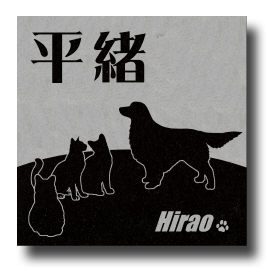 当て字の漢字表札作り＾＾