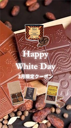 シブチョコレート・セニョールカカオ 再入荷及び全商品【500円オフクーポン】のお知らせ