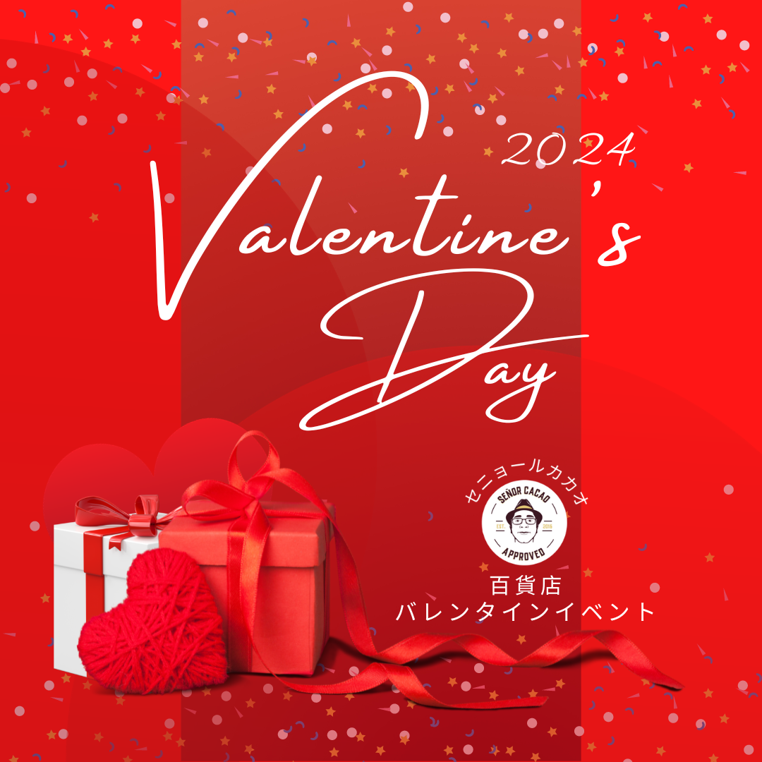 2024年のバレンタイン出店情報です💝