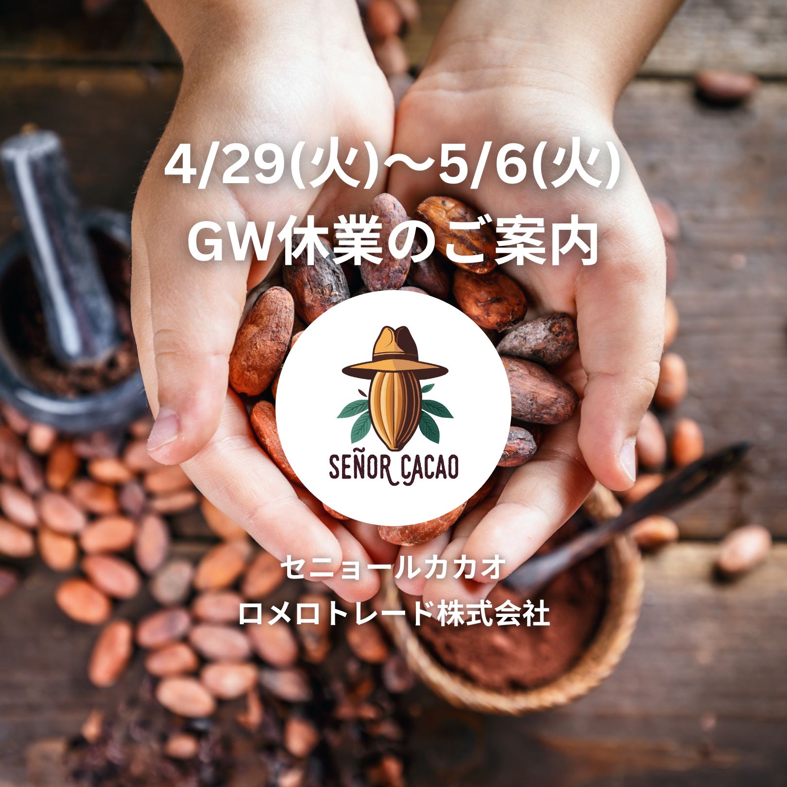 ☘️ゴールデンウィーク休業のお知らせ