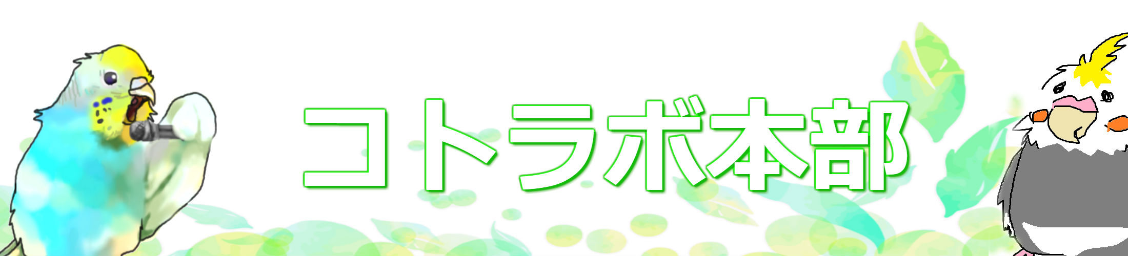 オーダーメイドについて