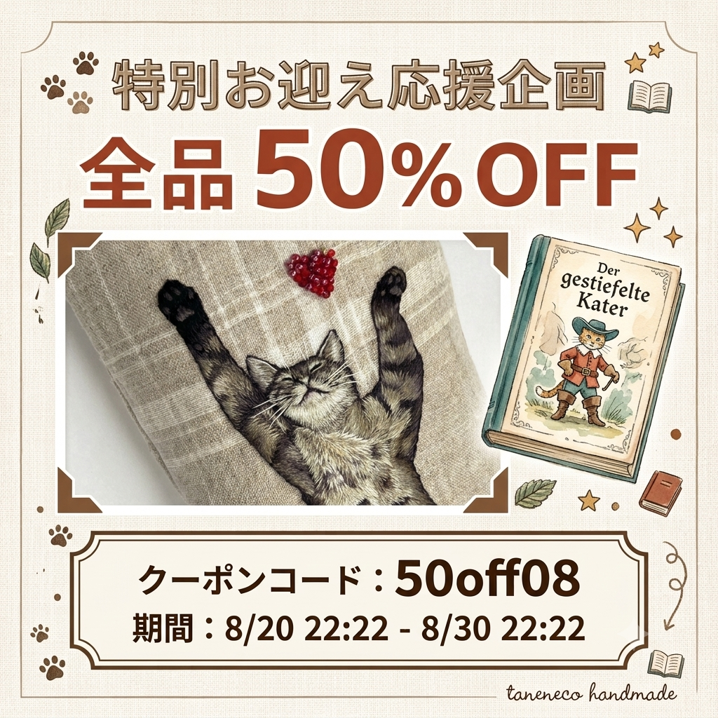 【全品50%OFF】特別な洋書お迎え企画と、これからの創作への想い
