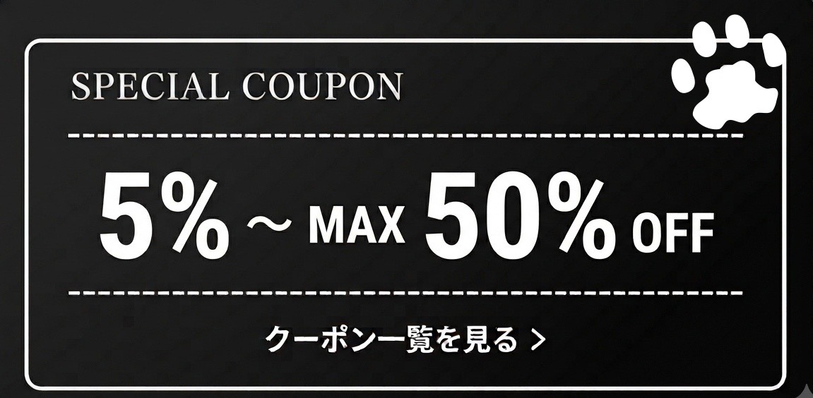 10日から使えるの物価高騰支援割引のご利用方法とクーポンコードにつきまして