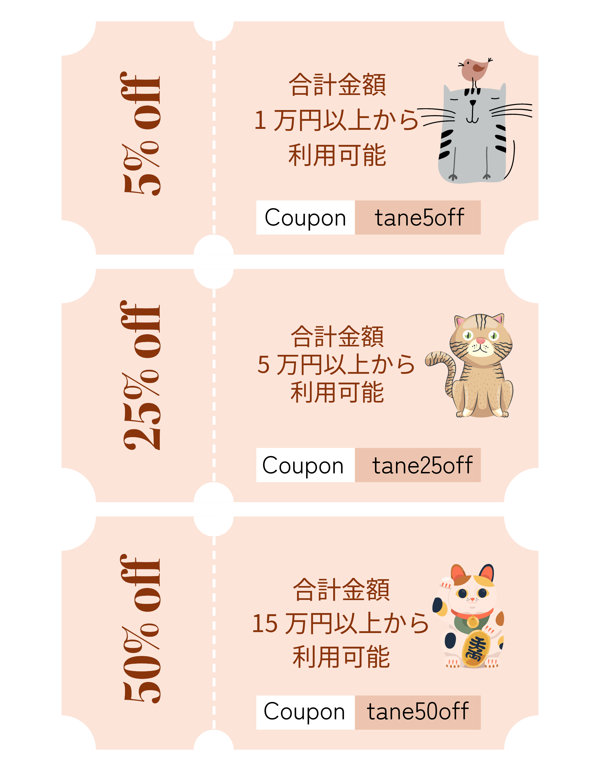 10日から使えるの物価高騰支援割引のご利用方法とクーポンコードにつきまして