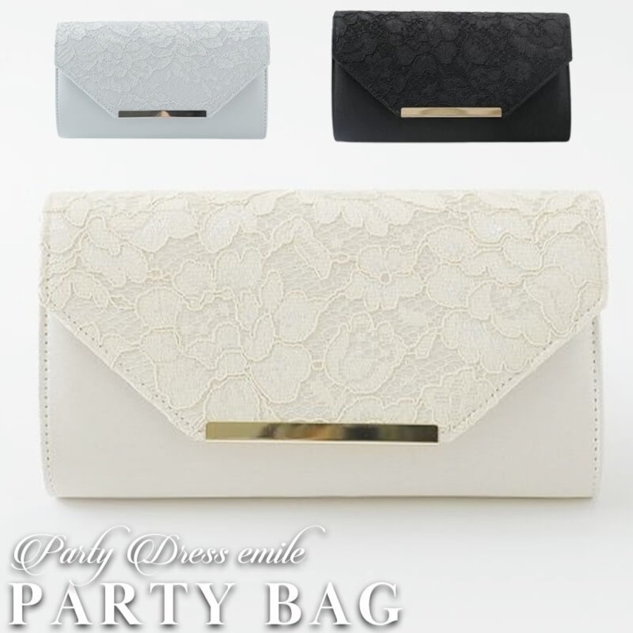 繊細なレースと上品なサテンのクラッチバッグ #パーティードレス通販emile