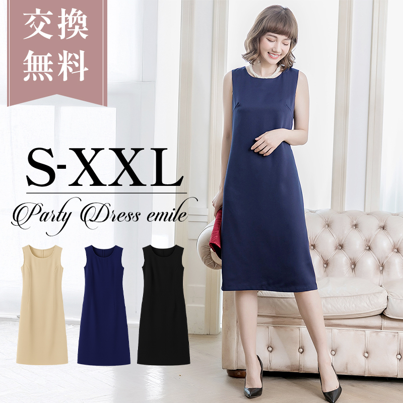 美シルエット叶える上品ドレス  #パーティードレス通販emile