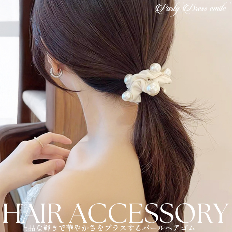上品な輝きで華やかさをプラスするパールヘアゴム #パーティードレス通販emile