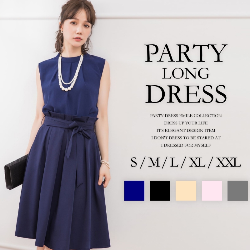 結婚式に使える『2way Set Party Dress 』