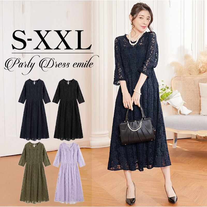 360°エレガントな総レース大人色フレアワンピースドレス #パーティードレス通販emile
