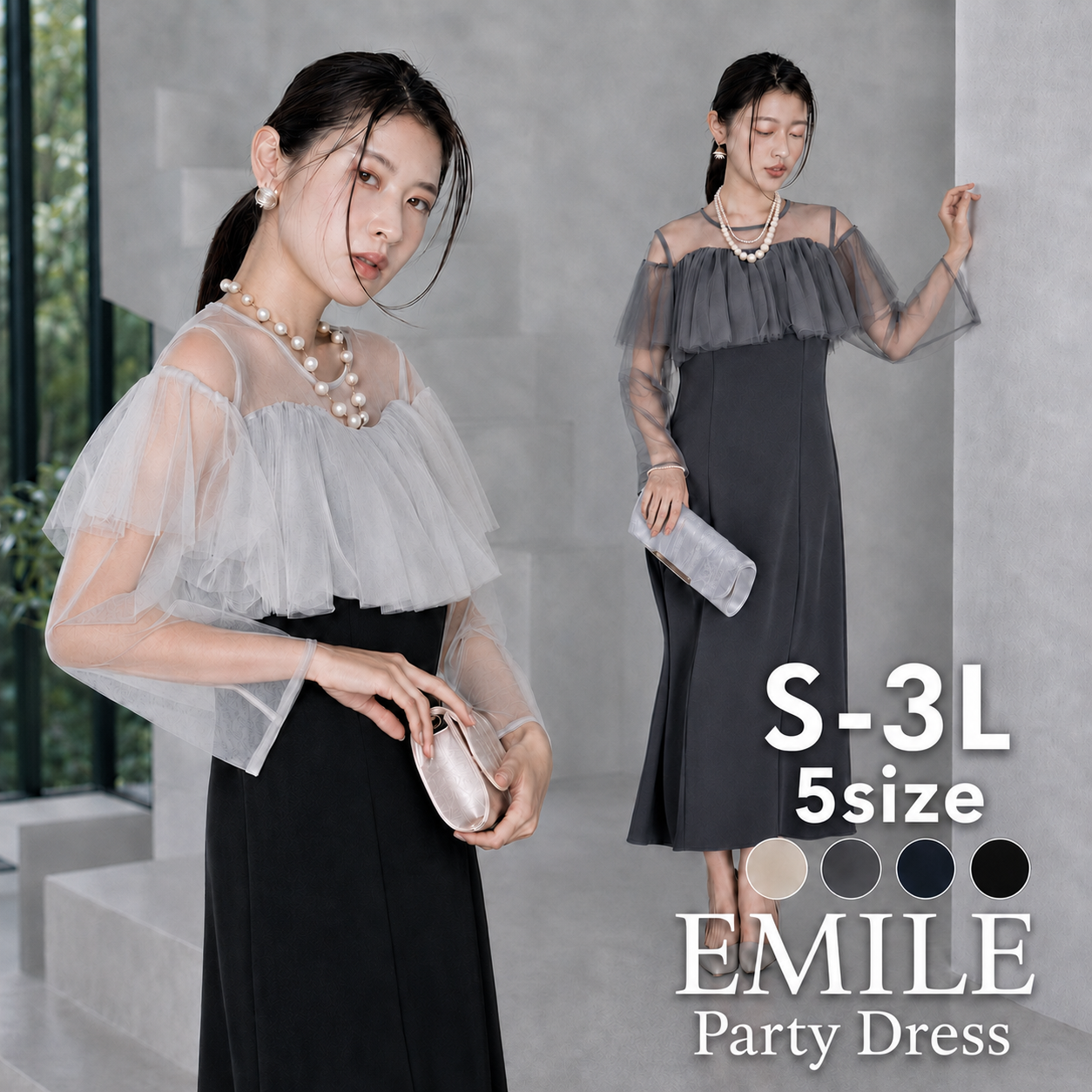 華やかなチュールフリルと上品なシアー素材を重ねた、大人の洗練お呼ばれドレス。#パーティードレス通販e