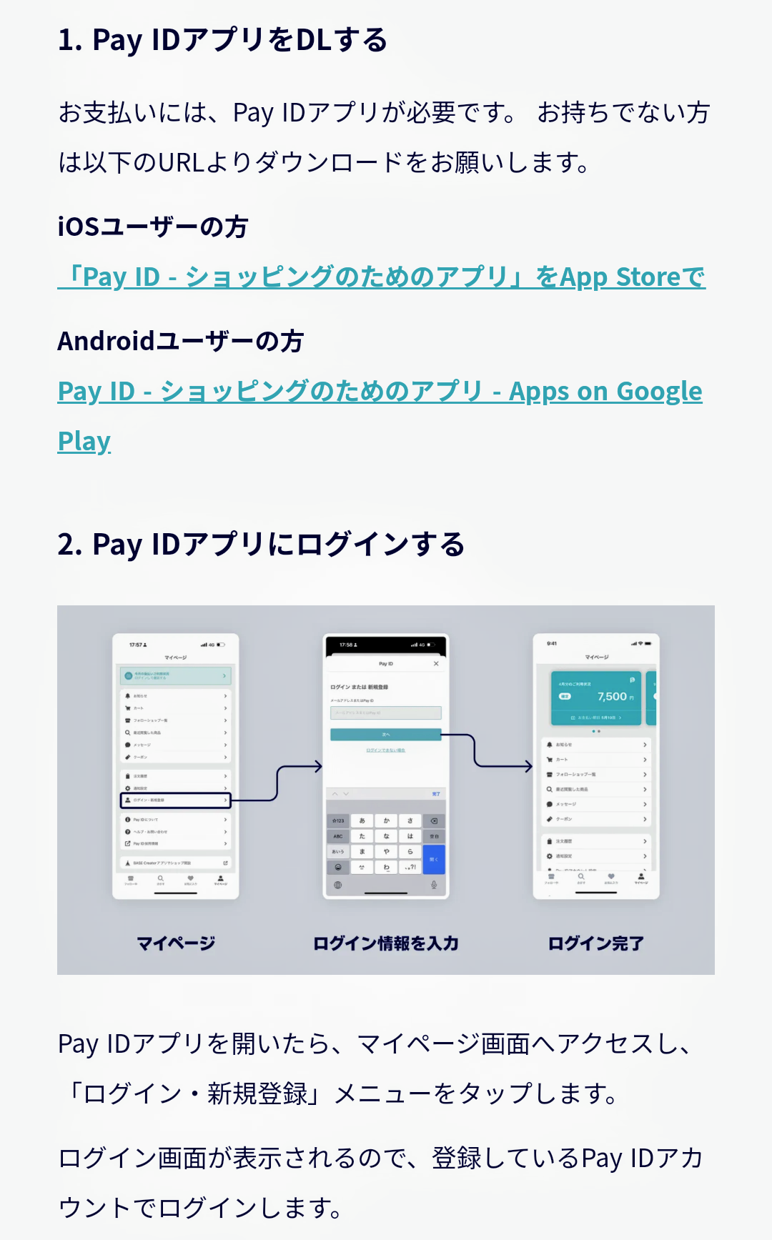 ✨あと払いクーポンコード 2410payid10月24日 23:59まで