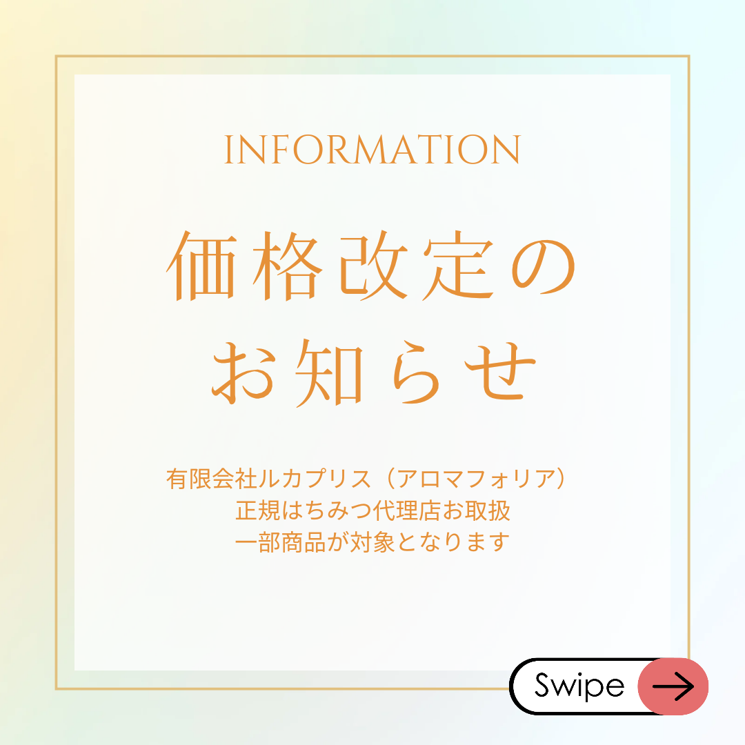価格改定のお知らせ（コチラから詳細をご覧ください）