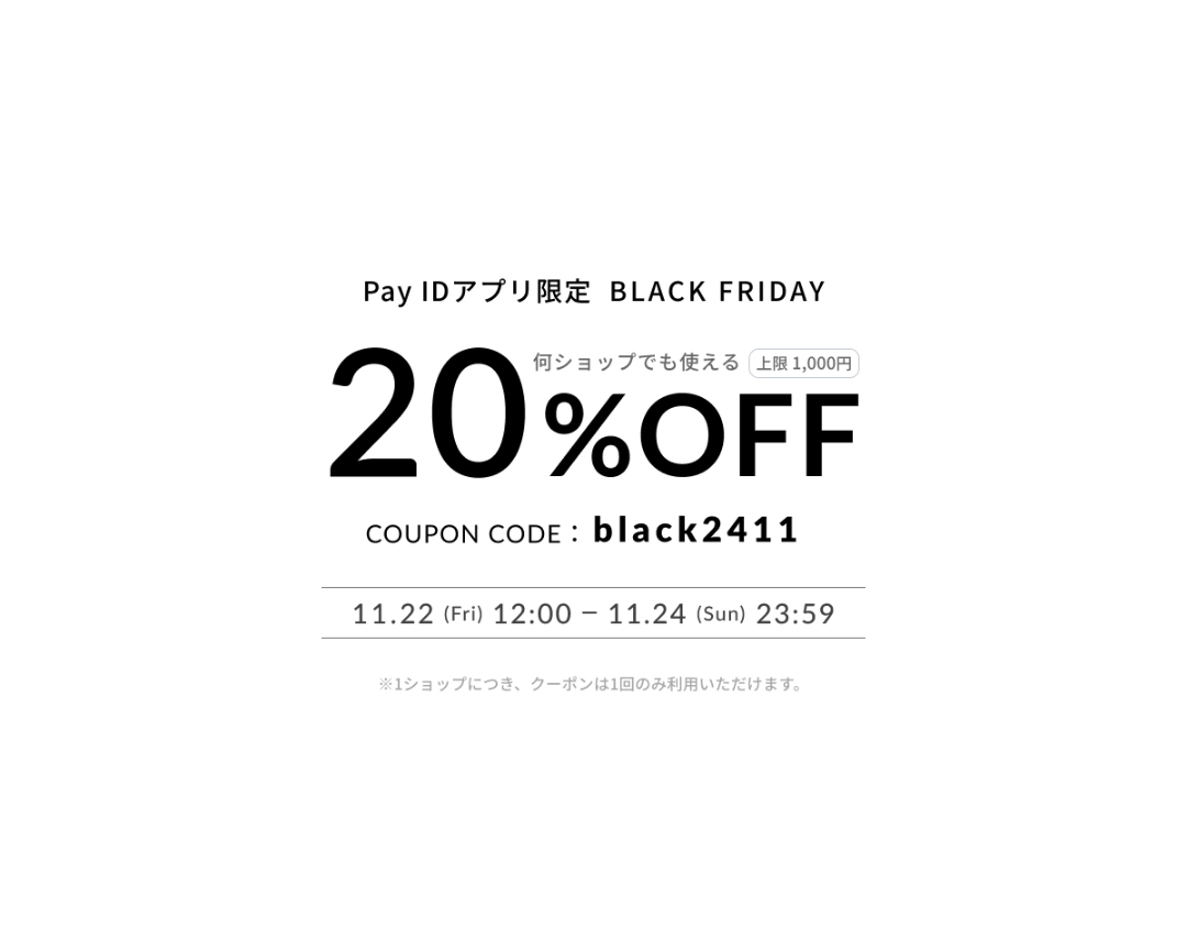 22日(正午)〜24日クーポンblack2411使えます✨
