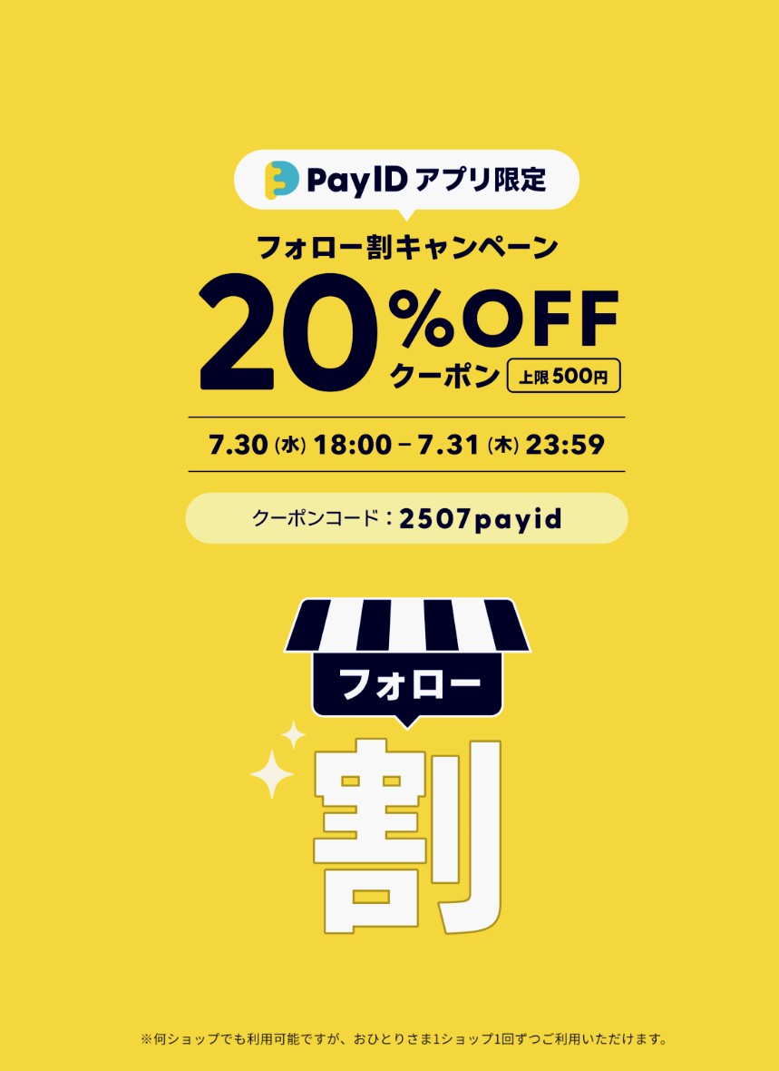 ✨クーポンコード  2507payid