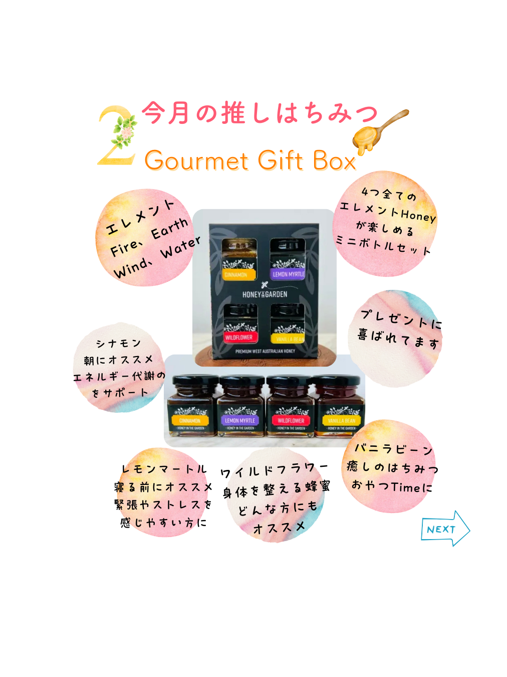 2月の推しはちみつ＆イベントのご案内♪