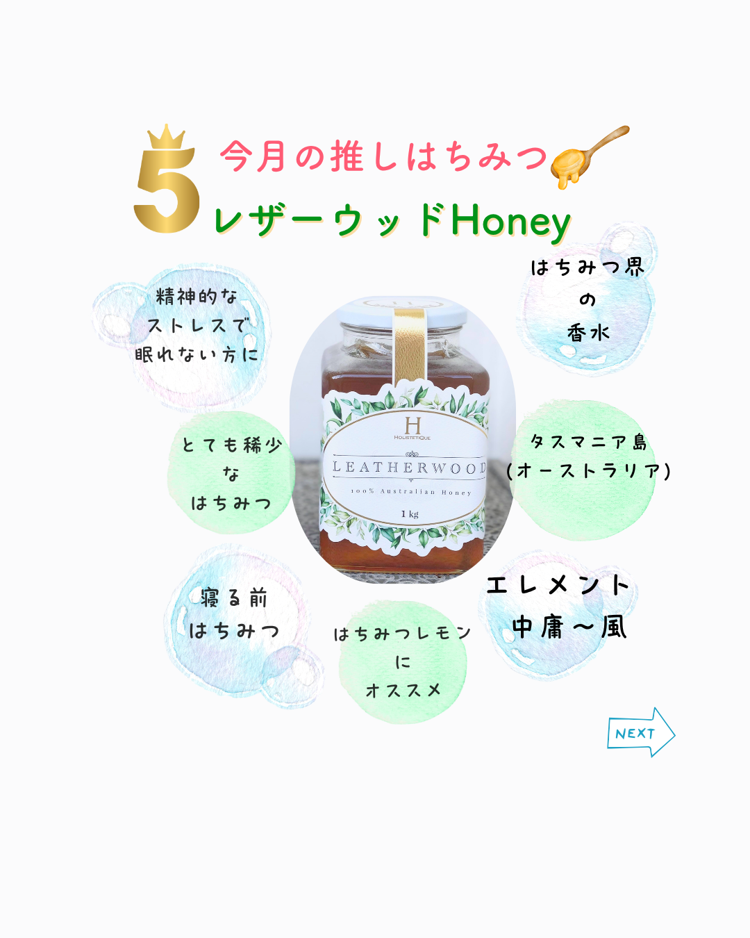 5月の✨推しはちみつ🍯🐝