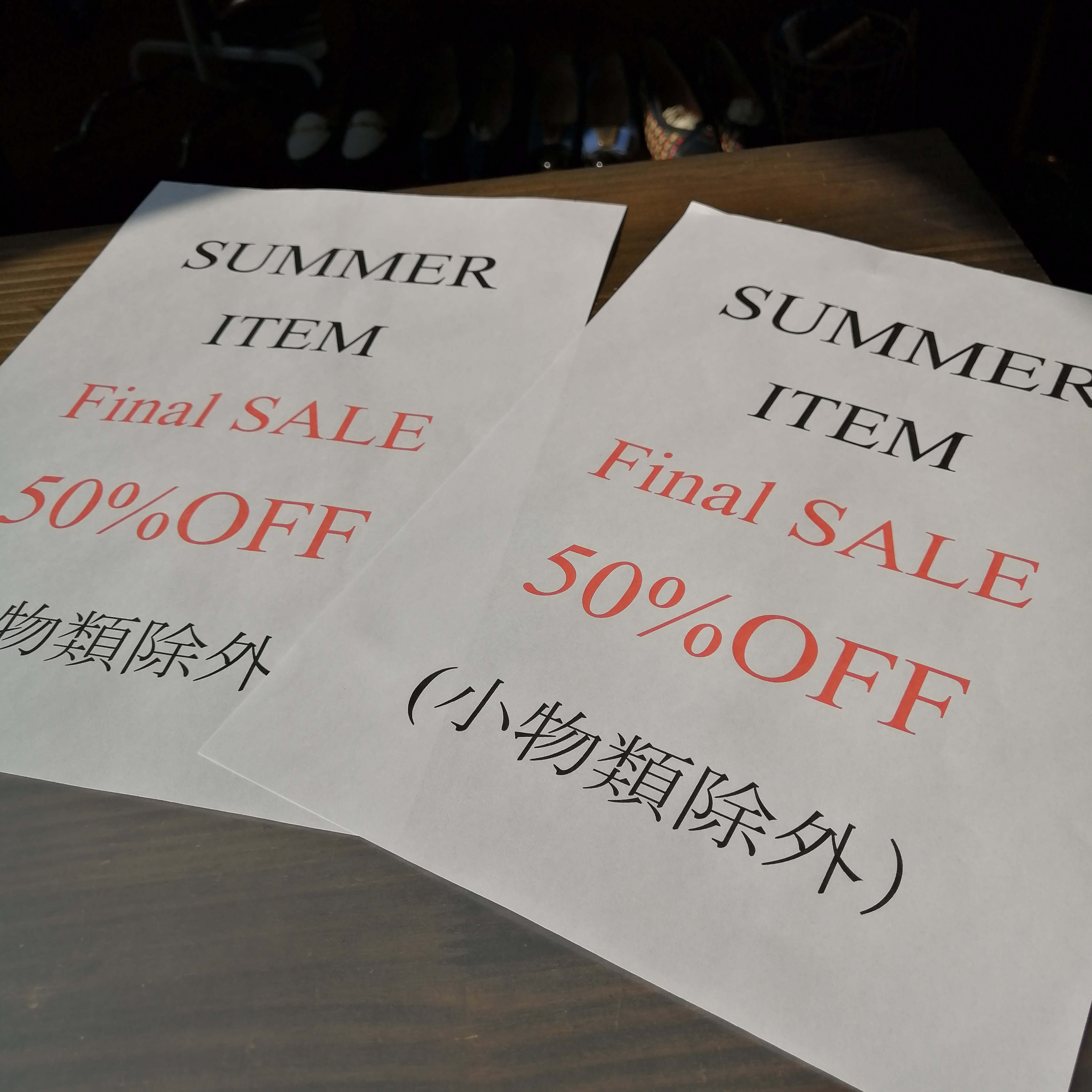 4日間限定「Final summer sale」