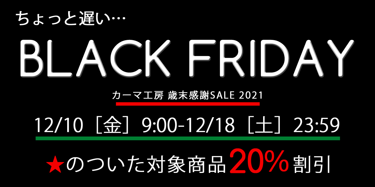 年末感謝祭のお知らせ