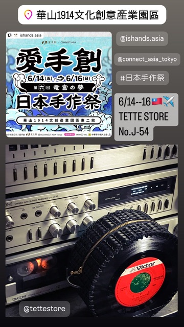 てってストア台湾出展！
