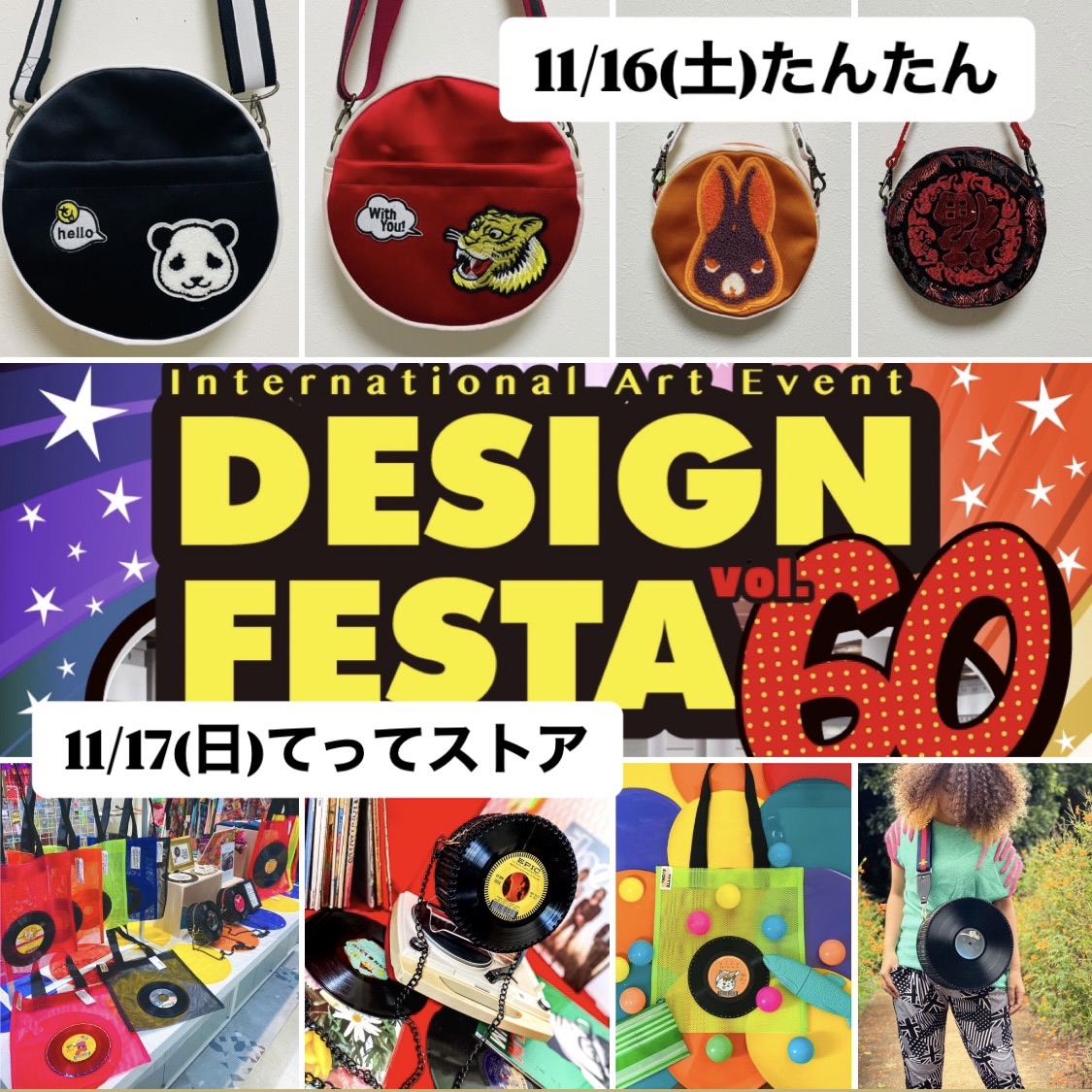 11/17(日)デザフェス出展します！