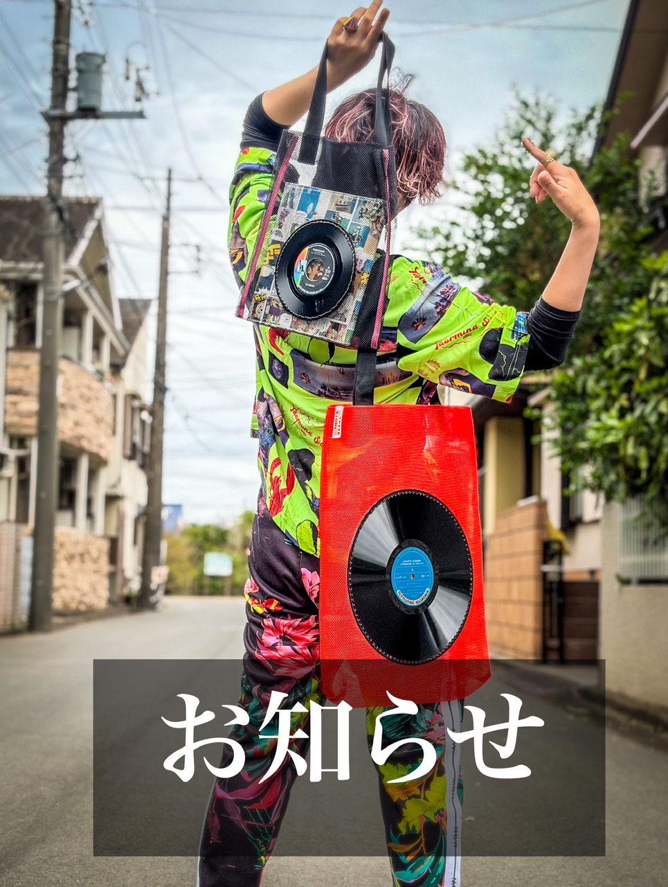 お知らせ