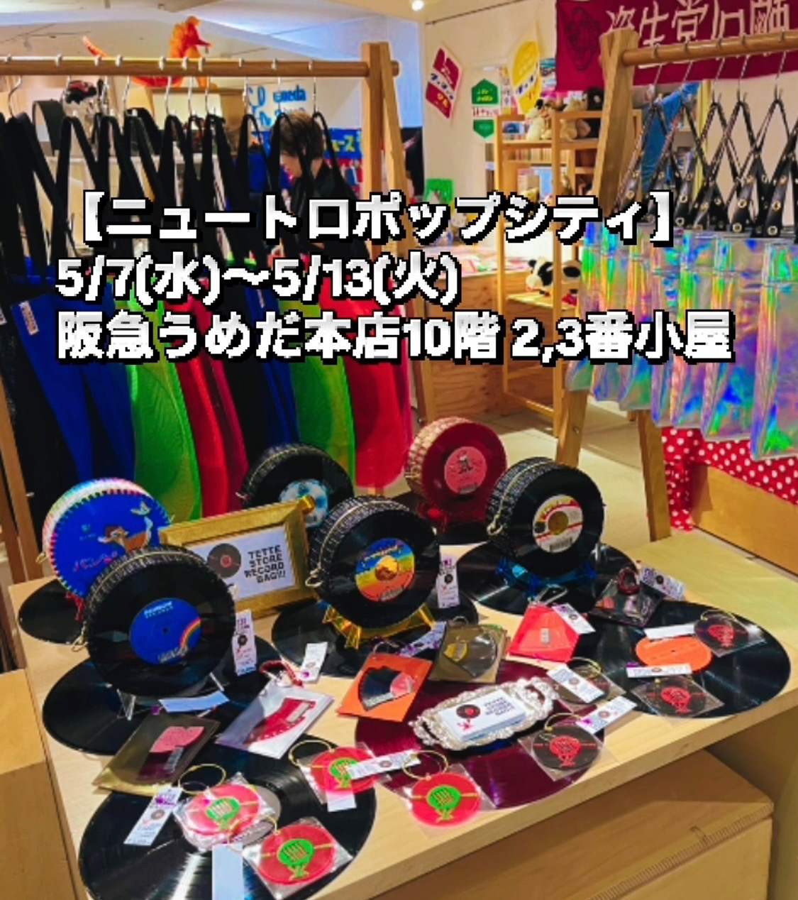 阪急うめだ本店出店中！！