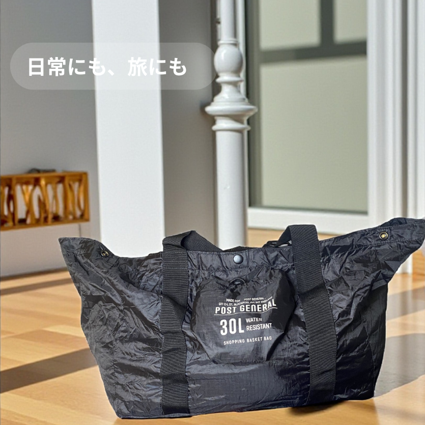 旅にも、日常にも。POST GENERALの頼れるバッグ