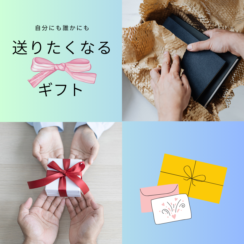 冬に向けてのプチ準備。 「旅と日常」に寄り添う、あたたかみのあるギフト3選