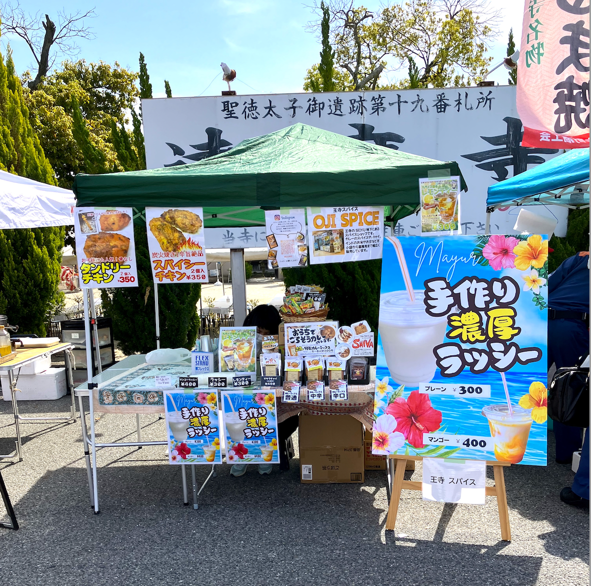 11/3雪丸大市に出店します！