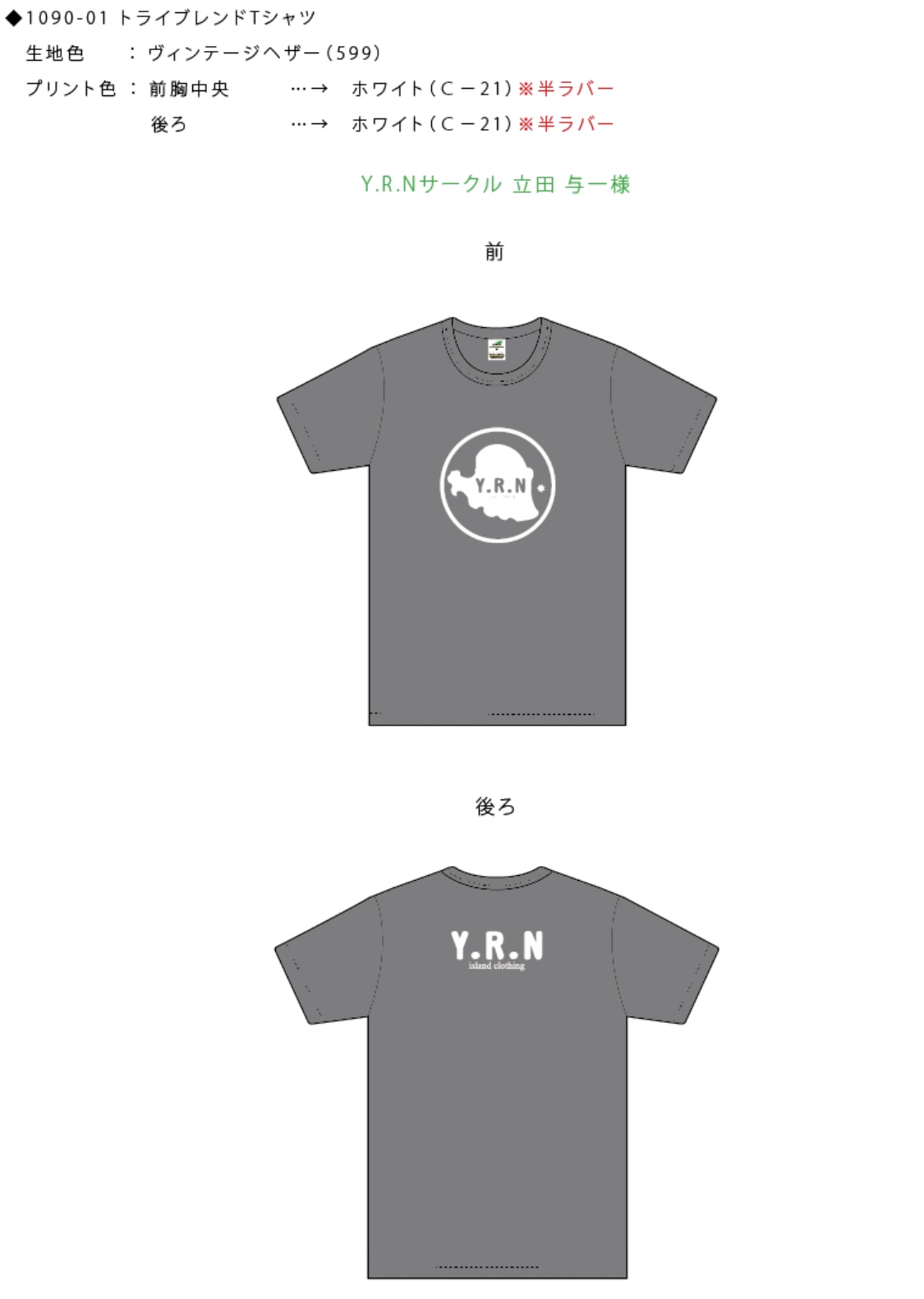 Tシャツ ニューデザイン