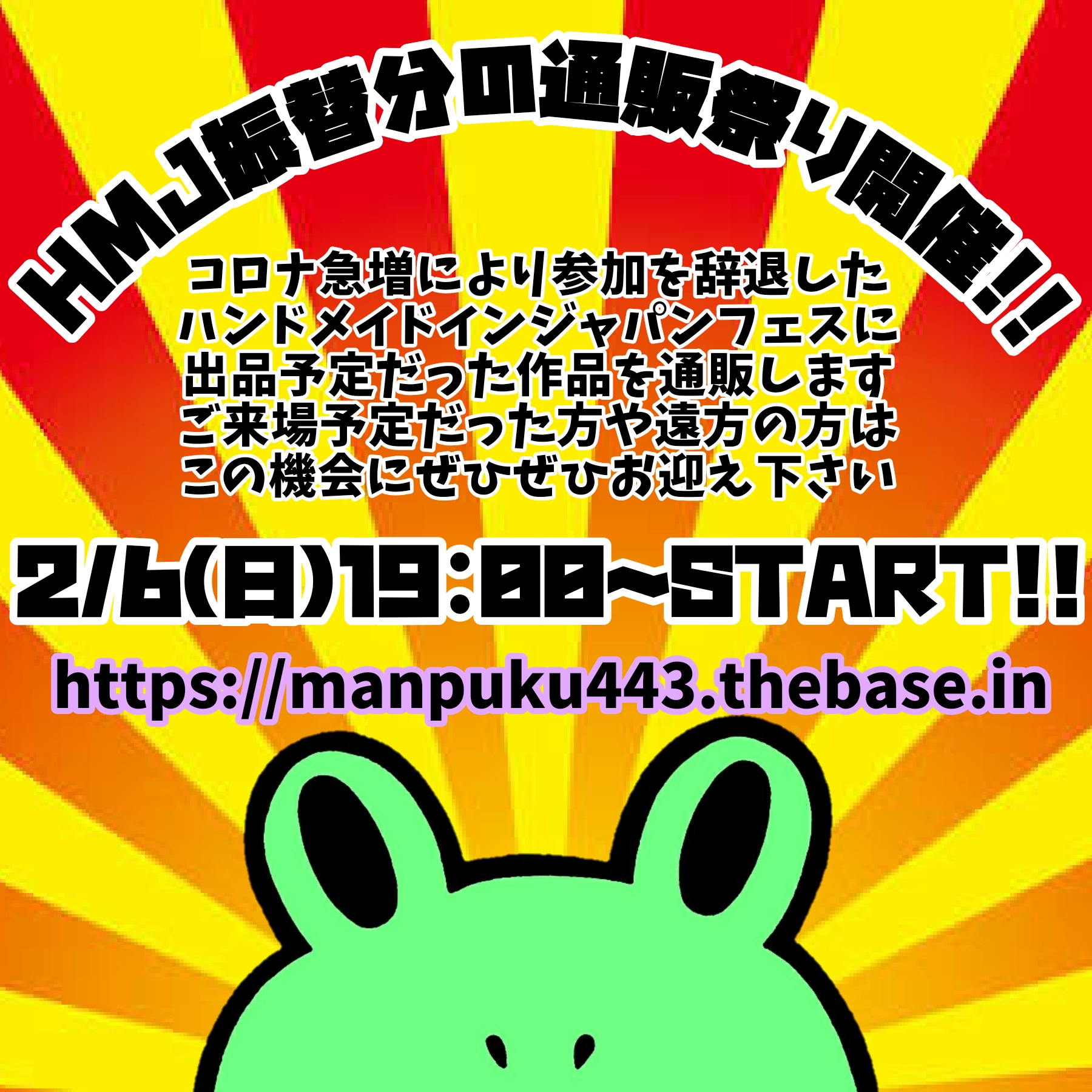 参加辞退した1/22イベント分の作品を通販します