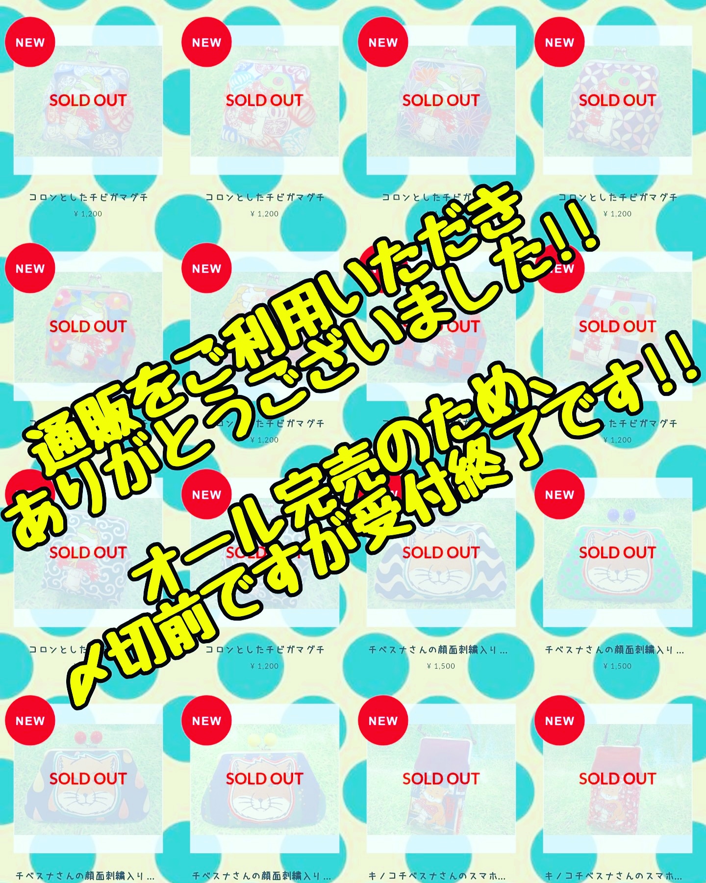 ありがとうございました！