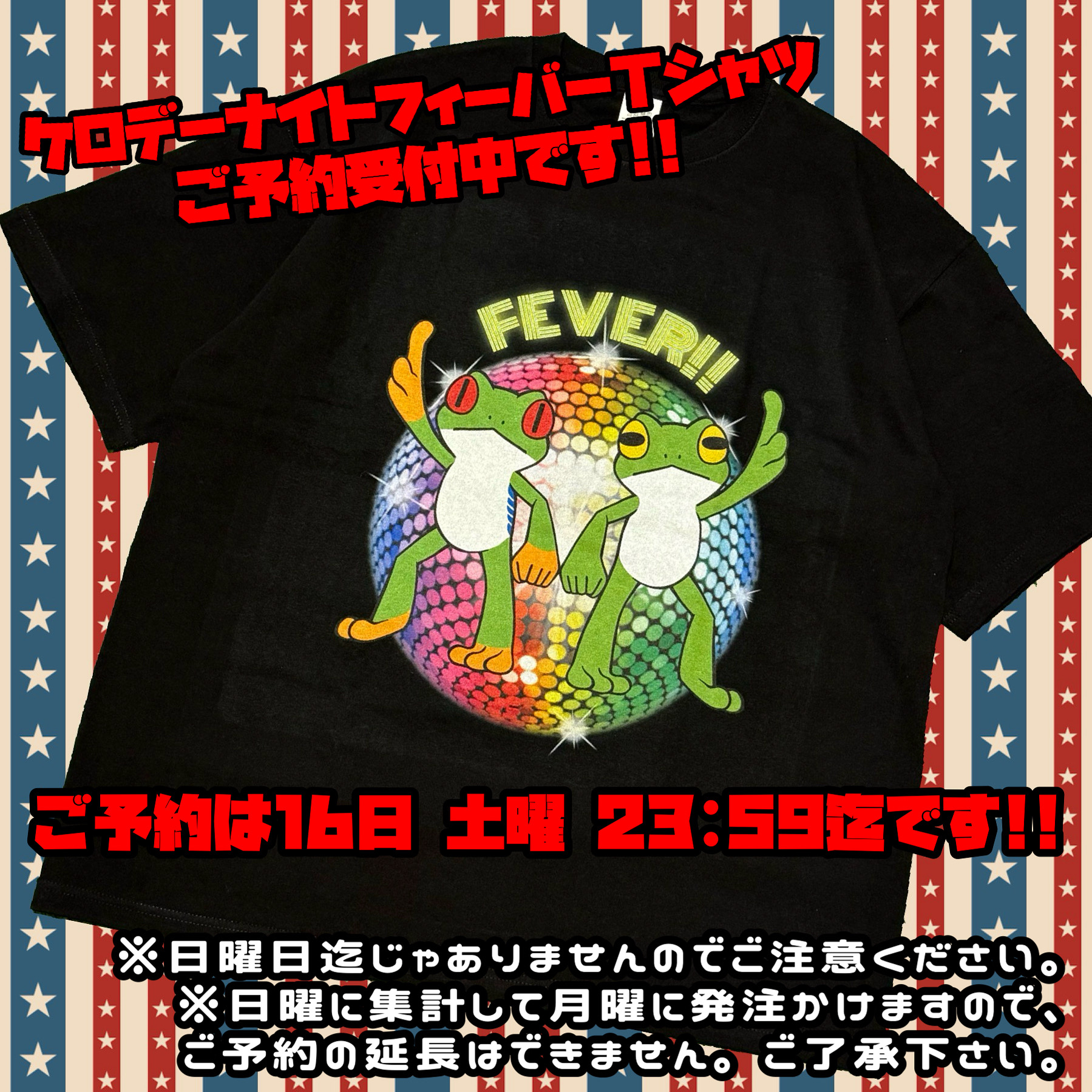 Tシャツの予約期間は16日迄です！