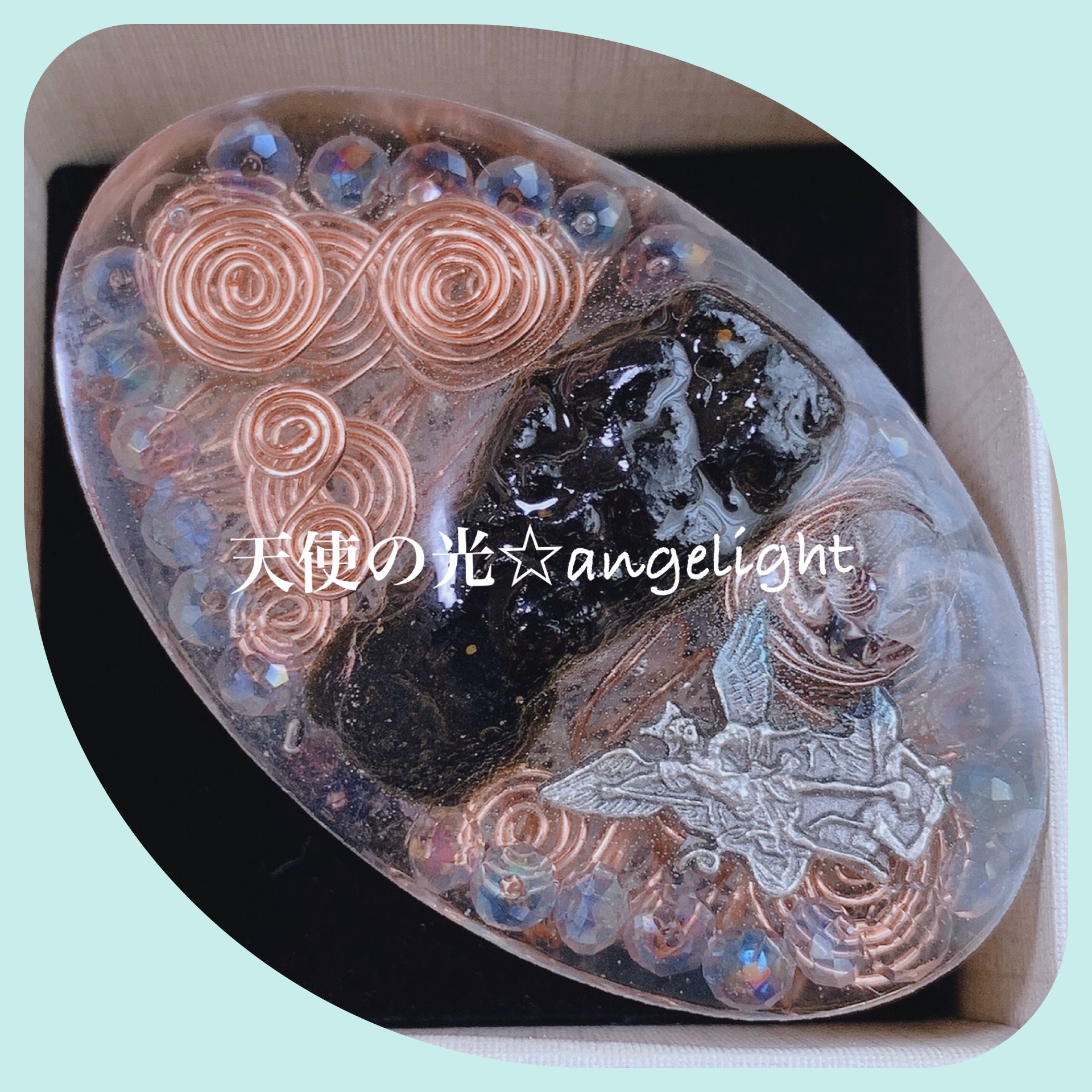 『　あ　ま　て　ら　す　』