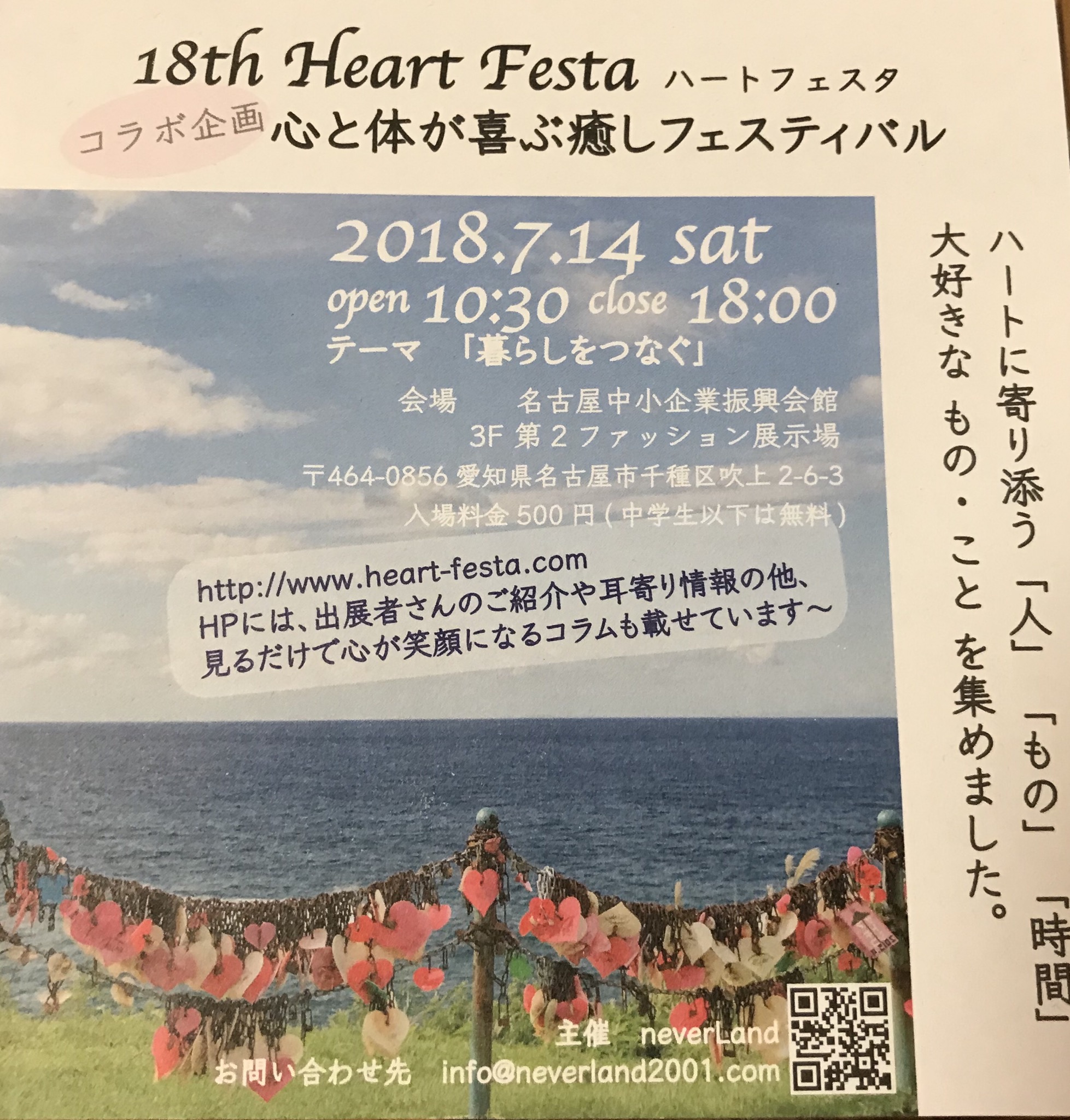 明日はイベントに参加します(*^^*)