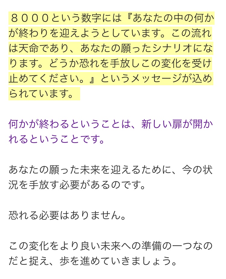 ☆エンジェルナンバー☆