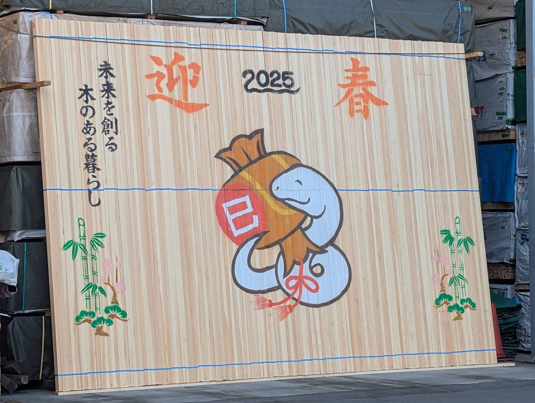 【2025年新物】干し芋 好評発売中