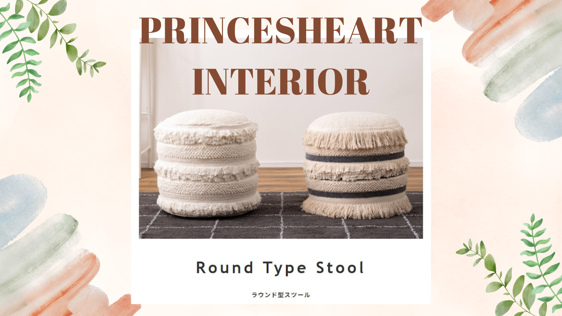 ラウンド型 コットンスツール コロンとしたかわいいかたちのラウンド型スツール 🌼☆⌒＊🌼