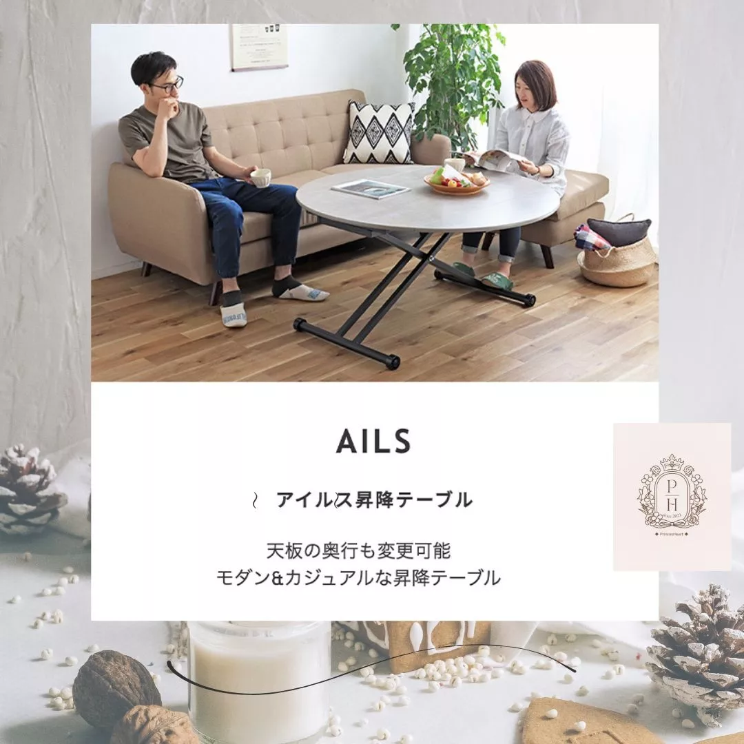 AILS アイルス 昇降テーブル🧡🧸
