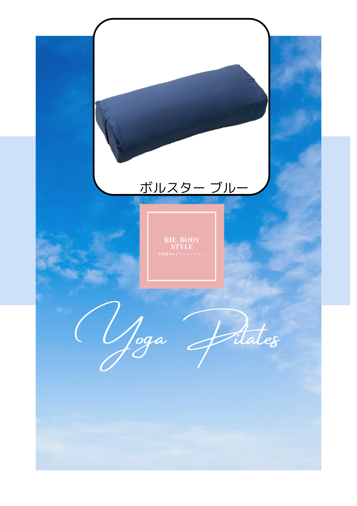 ボルスターブルー🩵💙